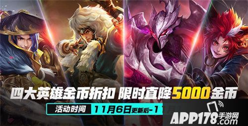 王者荣耀1111在峡谷收获快乐