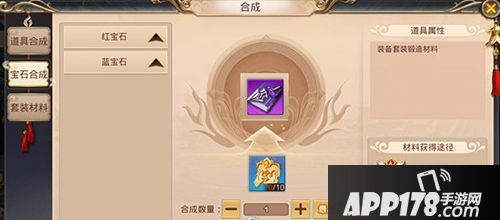 战玲珑合成系统解析