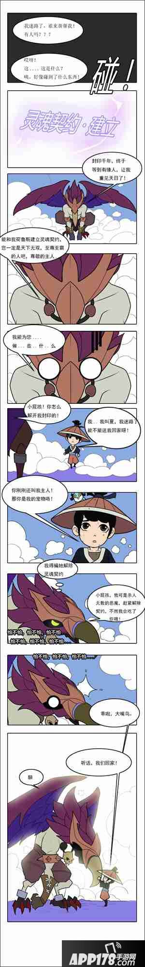 放置奇兵感恩节活动预告