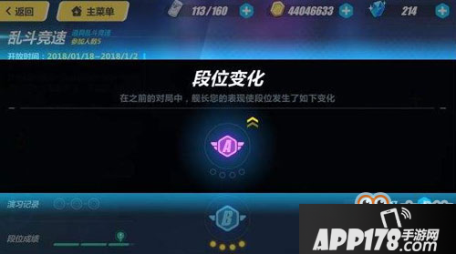 崩坏3乱斗竞速都有哪些内容 乱斗竞速<a href=http://www.app178.com/gonglue/ target=_blank class=infotextkey>攻略</a>详解