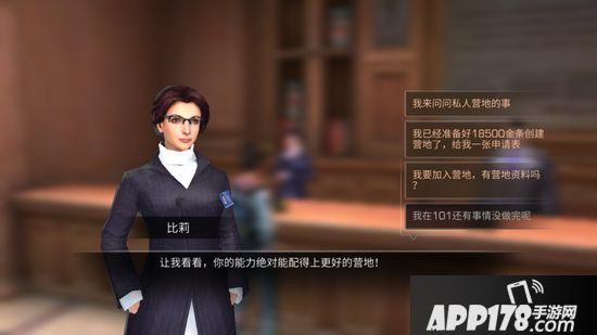 明日之后营地攻略大全 明日之后营地玩法汇总