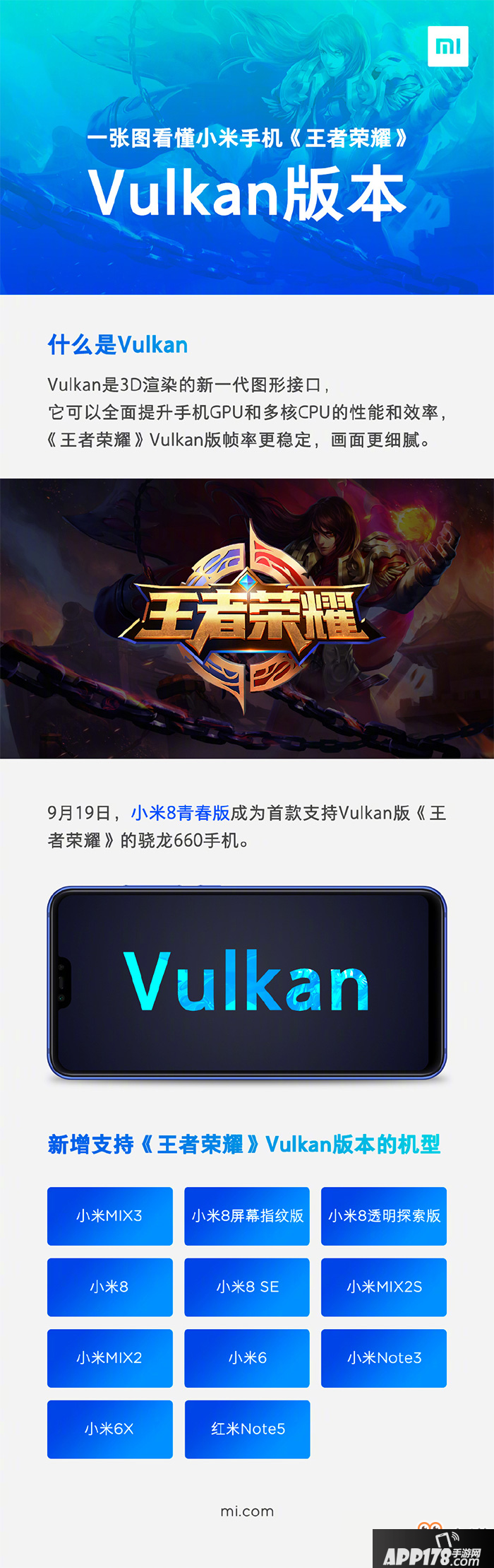 Vulkan版王者荣耀上线：CPU负载减少30% 小米12款手机支持