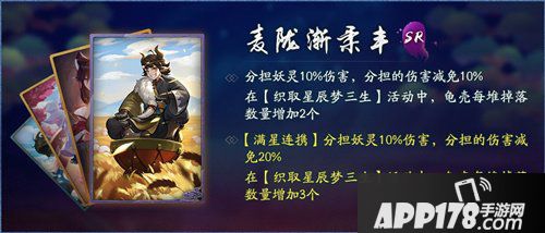 神都夜行录麦陇渐柔丰怎么样 麦陇渐柔丰拓印详解