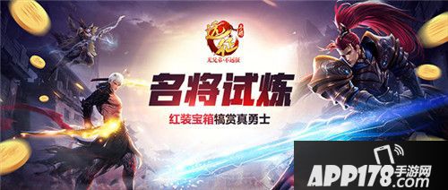 远征手游新资料片来袭