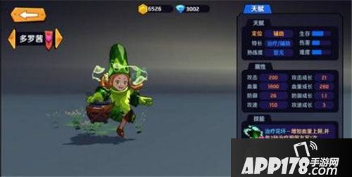 超燃之战多罗茜怎么样