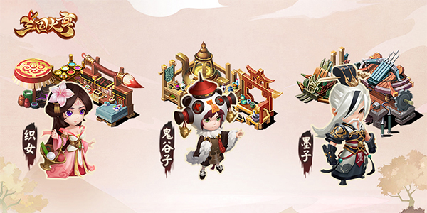 三国大亨攻略工匠