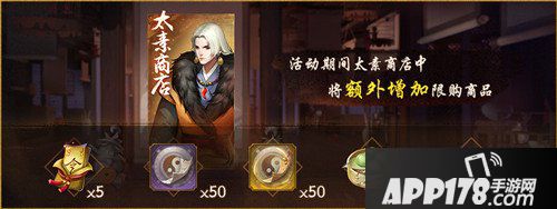 神都夜行录11月30日更新公告 八百万登录纪念来袭