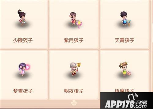 桃源仙境子女系统来袭