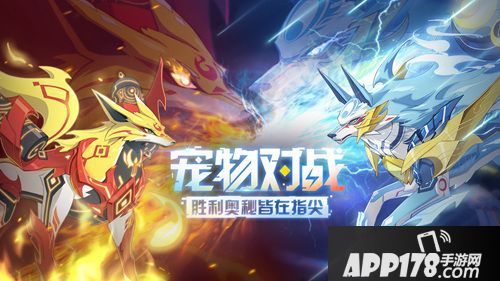 奥拉星手游开测