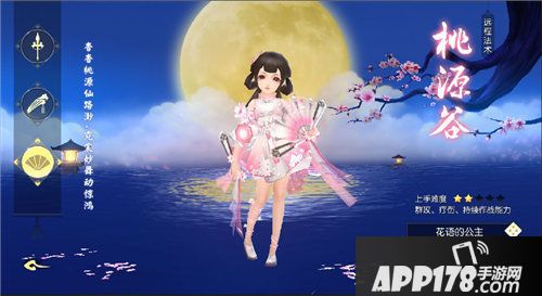 王者修仙桃源谷技能有哪些