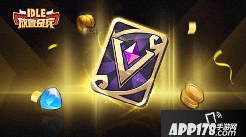 放置奇兵11月23日活动预告