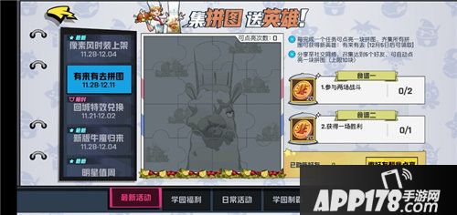 非人学园新英雄人物档案