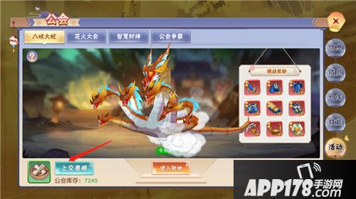  忍者大乱斗八岐大蛇 