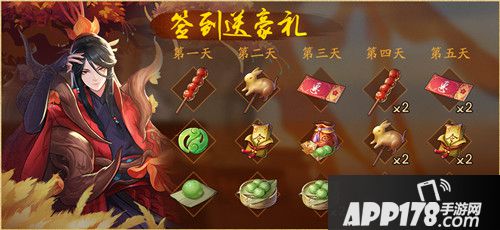 神都夜行录11月8日维护更新 双十一活动来袭 