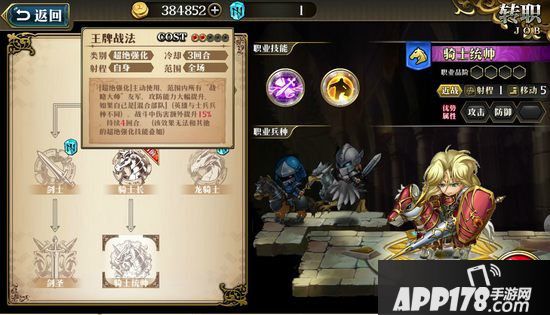 梦幻模拟战手游兰芳特技能搭配 兰芳特带什么技能
