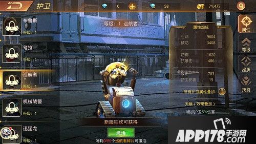 末日撕裂者护卫