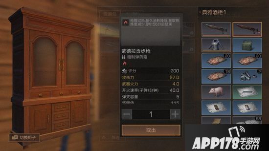 明日之后枪膛过热怎么办 明日之后枪膛过热解决方案