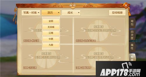 天下手游福运购物车