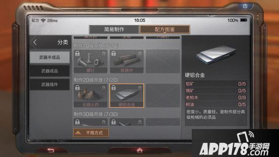 明日之后硬铝合金怎么获得 明日之后硬铝合金获得<a href=http://www.app178.com/gonglue/ target=_blank class=infotextkey>攻略</a>