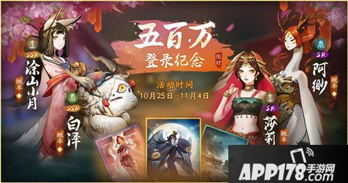 神都夜行人气SSR妖灵白泽