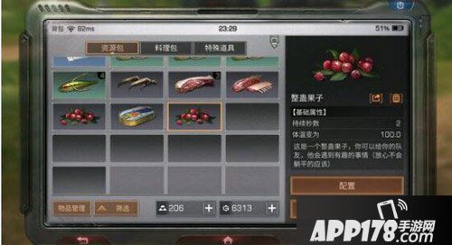 明日之后整蛊果子制作配方详解