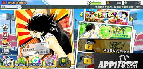 队长小翼手游测评