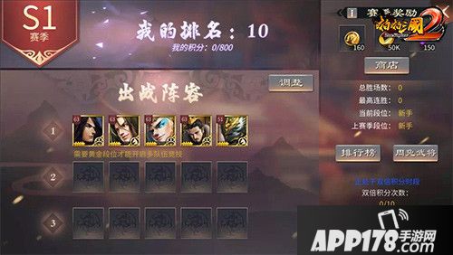 啪啪三国2鏖战九州