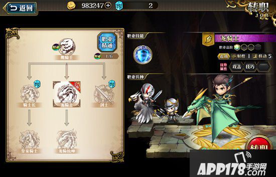 梦幻模拟战手游兰斯技能搭配 兰斯带什么技能
