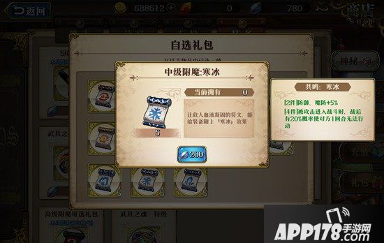 梦幻模拟战手游妮丝蒂尔附魔推荐 妮丝蒂尔附魔什么好
