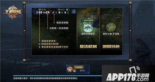 王者荣耀新版本爆料 突围复活模式玩法来袭