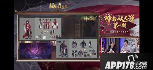 神都夜行录SSR阿织直播大曝光