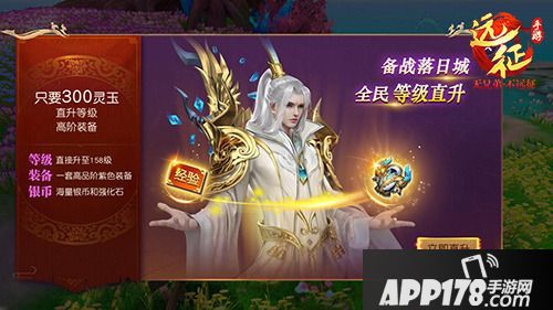 远征手游新资料片公测 