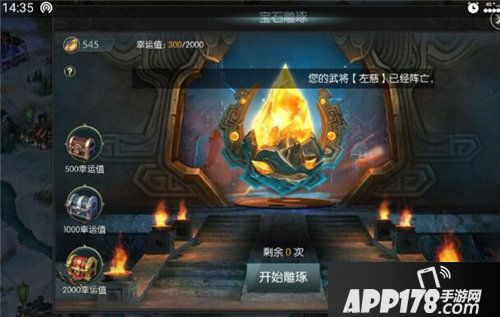 国战来了宝石怎么获得