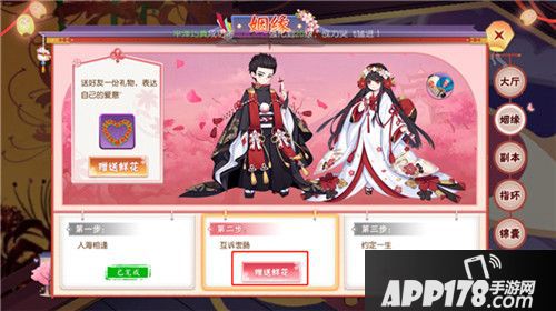 忍者大乱斗结婚