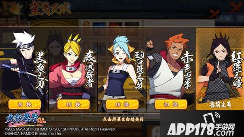 火影忍者OL什么时候可以玩