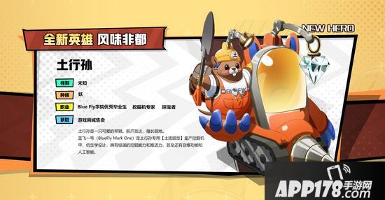 非人学园新英雄五星大厨有来有去领衔揭幕感恩美食节