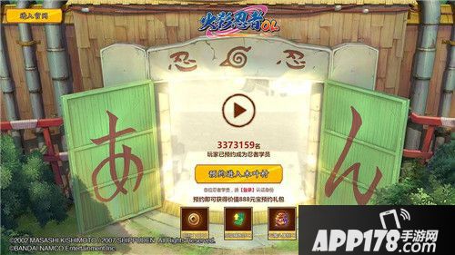 火影忍者OL什么时候可以玩