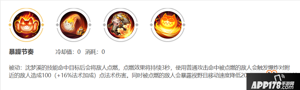 王者荣耀沈梦溪的大型综合攻略
