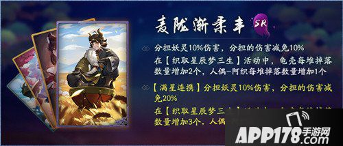 神都夜行录11月8日维护更新 双十一活动来袭 