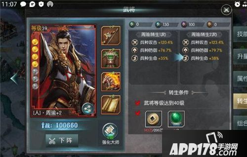 国战来了武将怎么提升