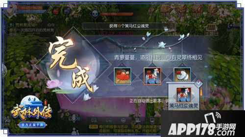 武林外传夫妻副本通关