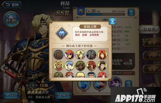 梦幻模拟战手游帝国阵容搭配思路