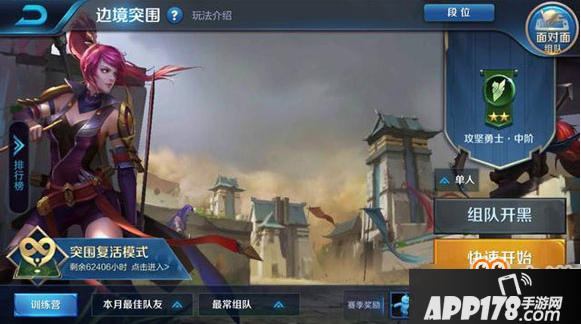 王者荣耀11月22日更新前瞻 沈梦溪削弱铭文改版