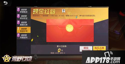 荒野行动王境泽空降周年庆