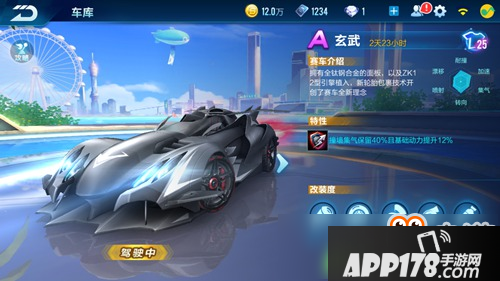 QQ飞车手游玄武怎么样 A级车玄武性能优势介绍
