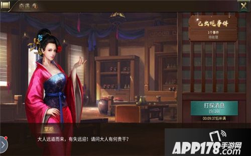 墨三国11月中旬版本大更新