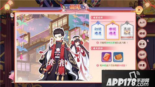 忍者大乱斗结婚