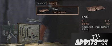 明日之后粗布条怎么做 明日之后粗布条制作<a href=http://www.app178.com/gonglue/ target=_blank class=infotextkey>攻略</a>