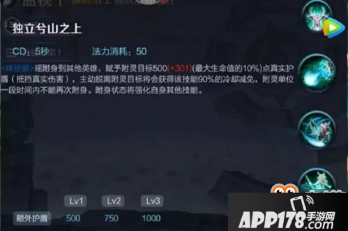 王者荣耀新英雄瑶技能解析：大招真伤护盾被动6秒无敌