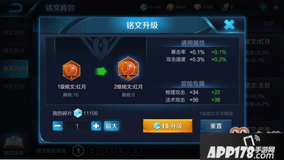王者荣耀11月22日更新前瞻 沈梦溪削弱铭文改版